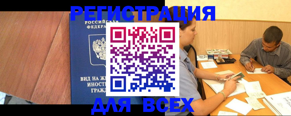 где прописаться в Бугуруслане