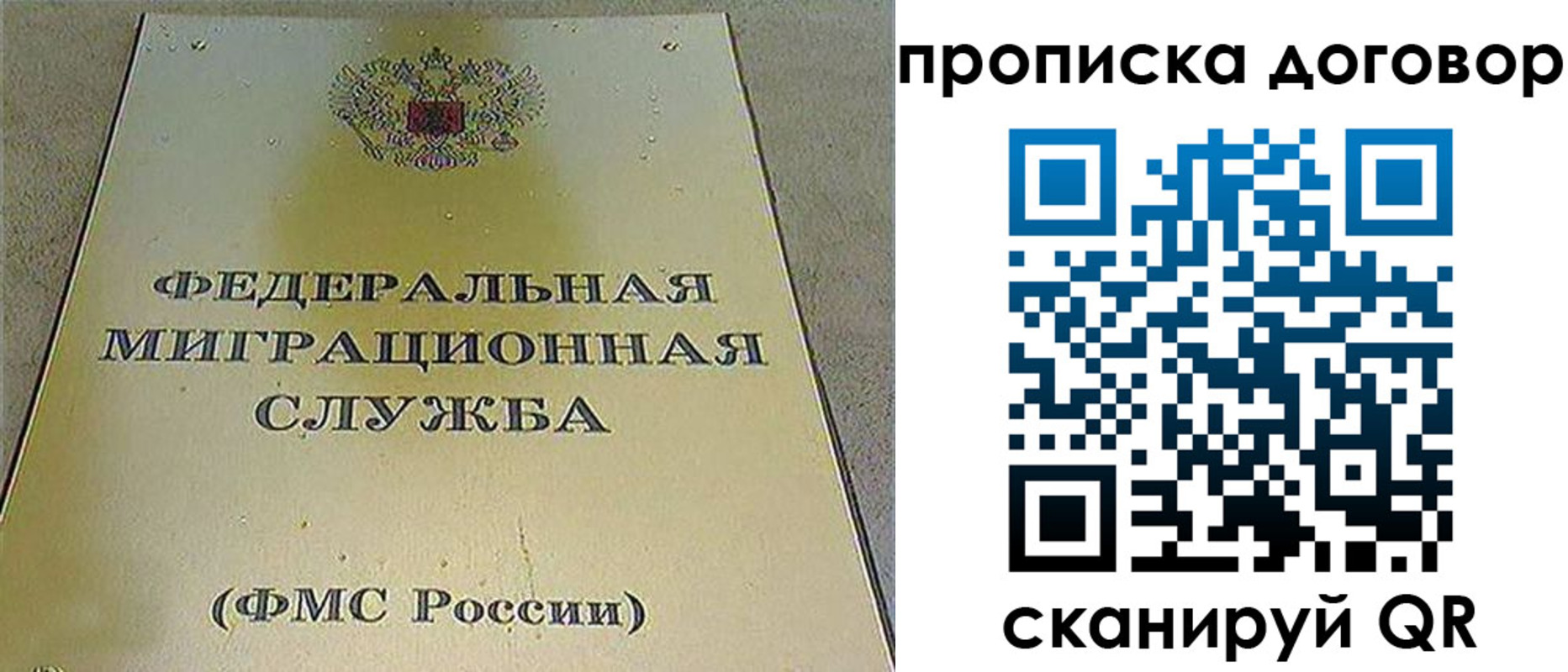 прописка паспорт в Бугуруслане