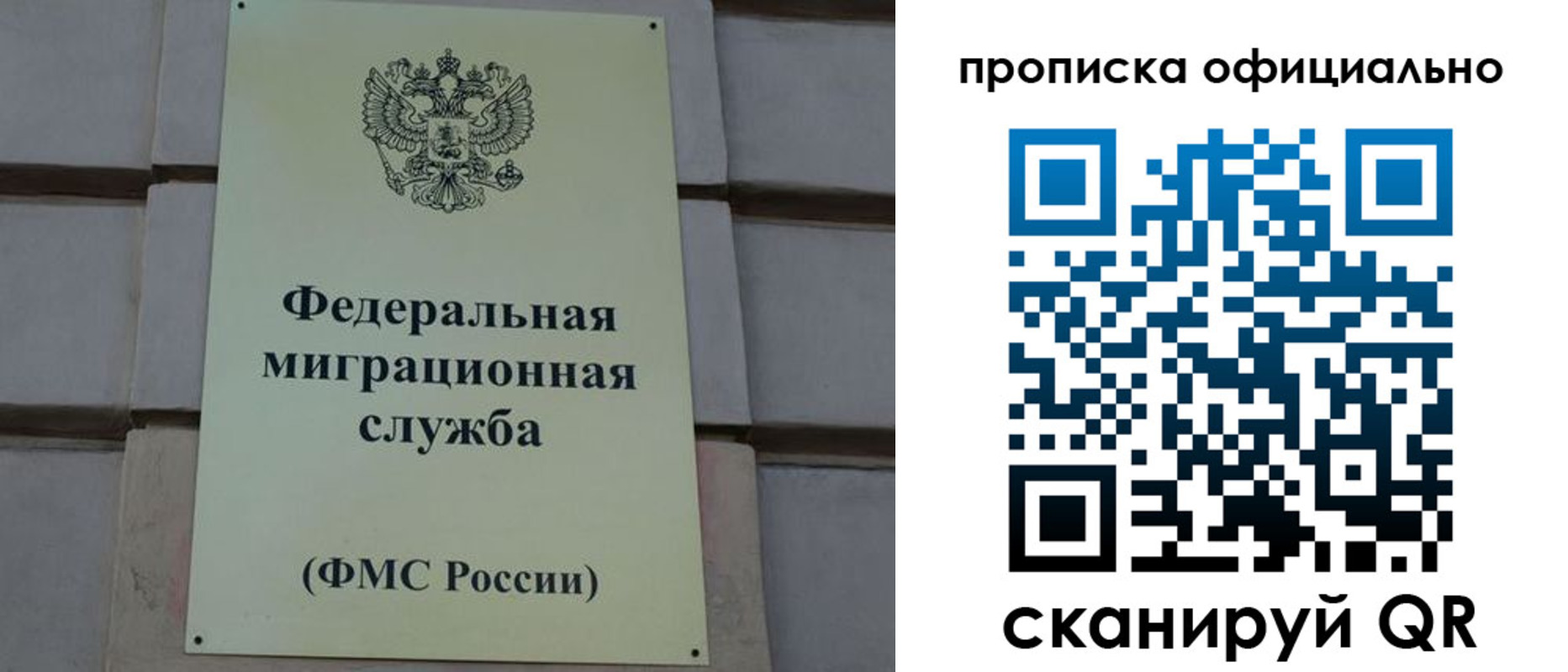 прописка регистрация в Бугуруслане