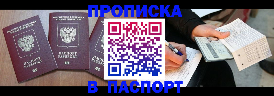 пропишу в квартире в Бугуруслане