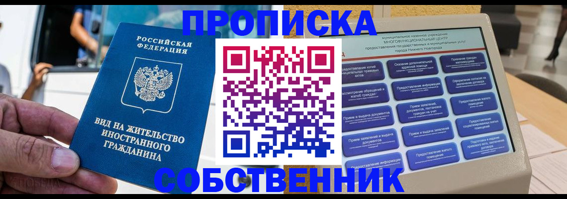 временная регистрация госуслуги в Бугуруслане