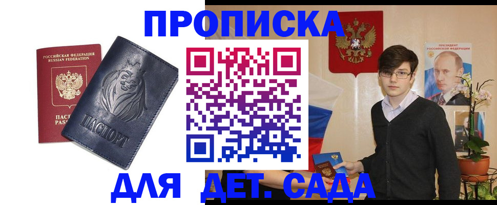 прописка для кредита в Бугуруслане