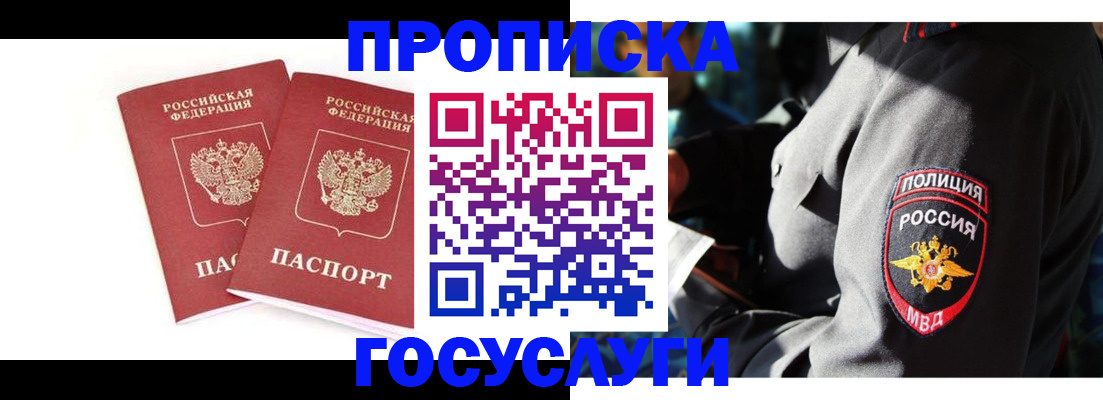 временная регистрация недорого в Бугуруслане