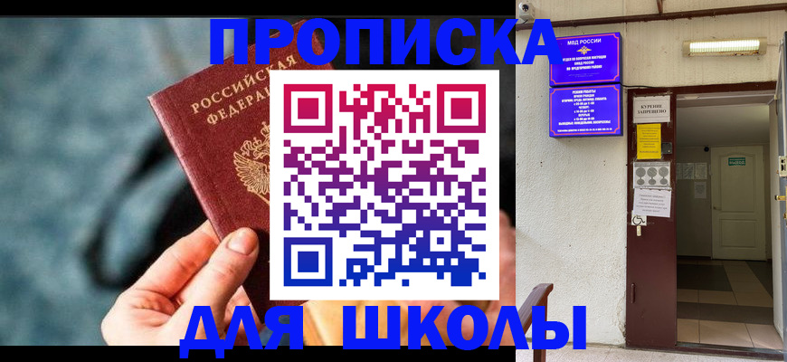 временная прописка в Бугуруслане