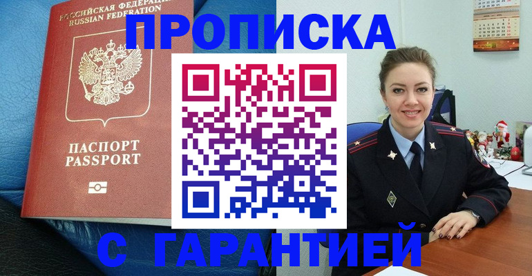 временная регистрация законно в Бугуруслане